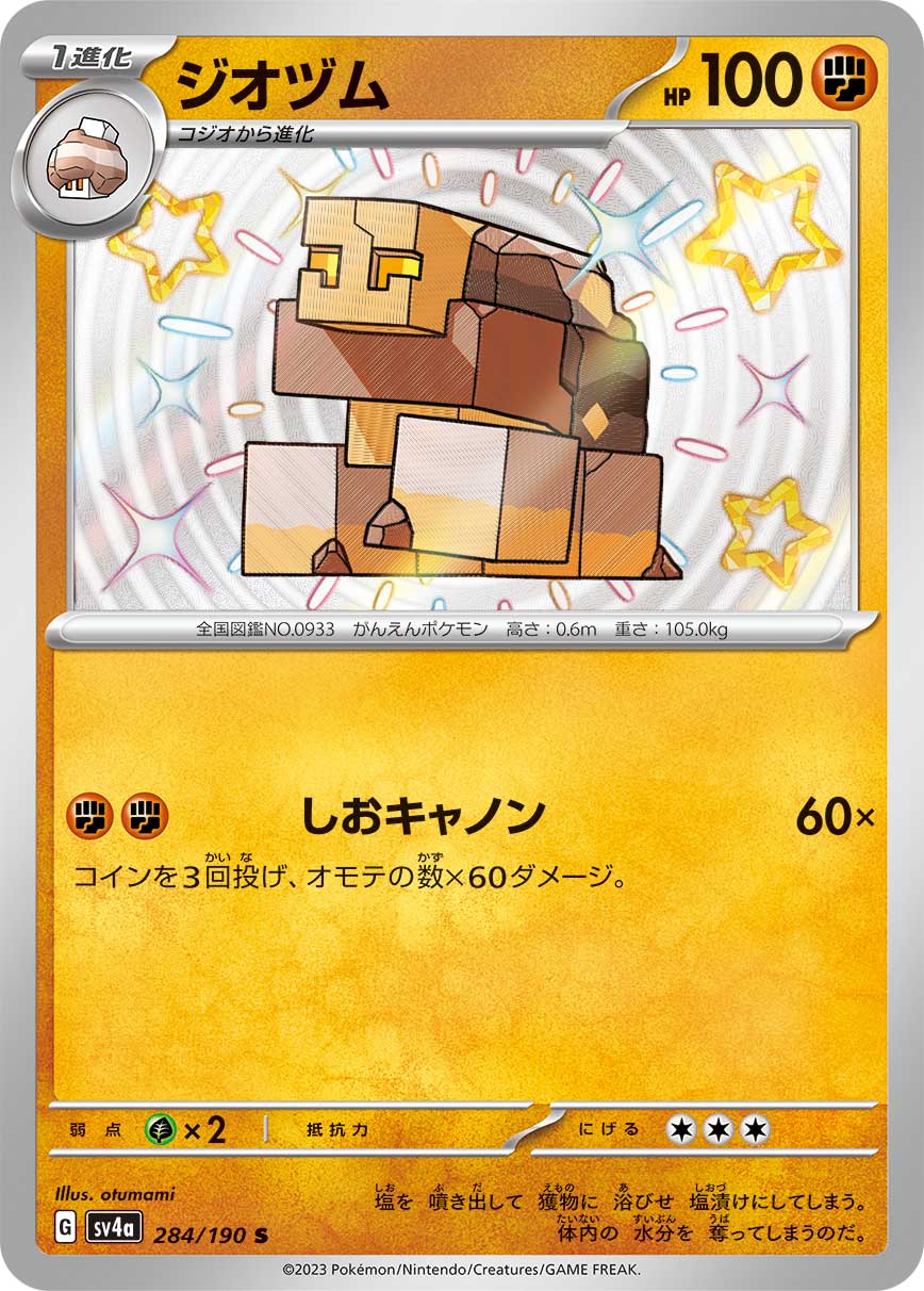 Naclstack - 284/190
