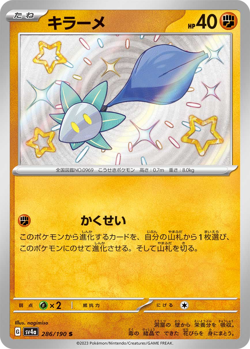 Glimmet - 286/190