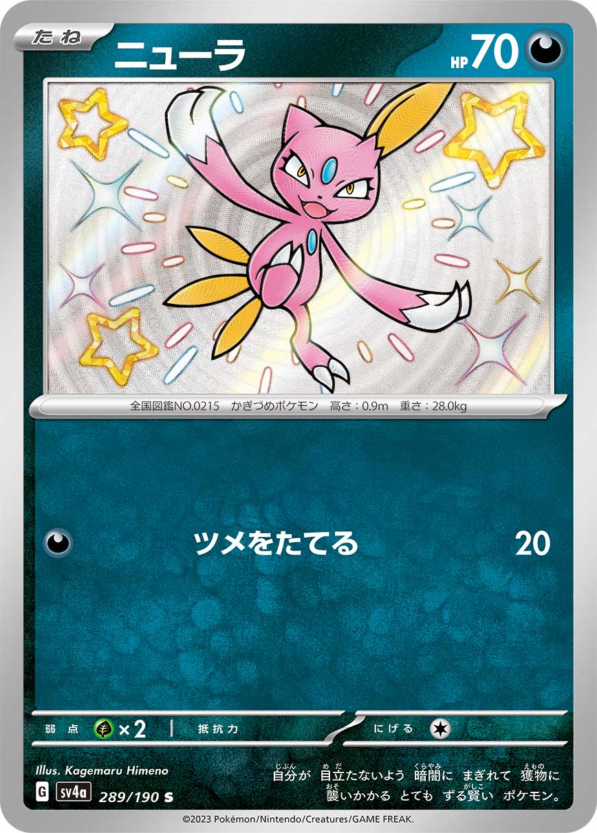 Sneasel - 289/190