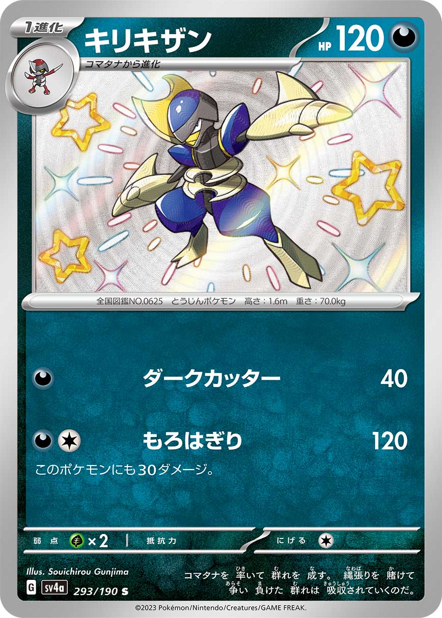 Bisharp - 293/190
