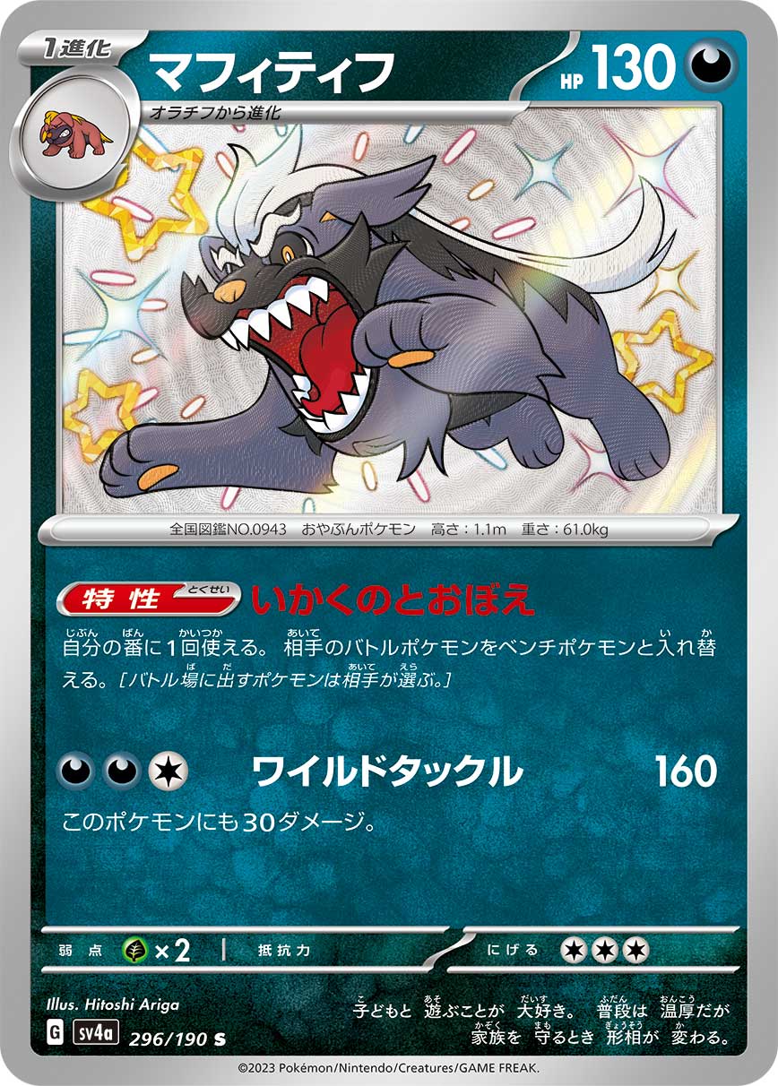Mabosstiff - 296/190