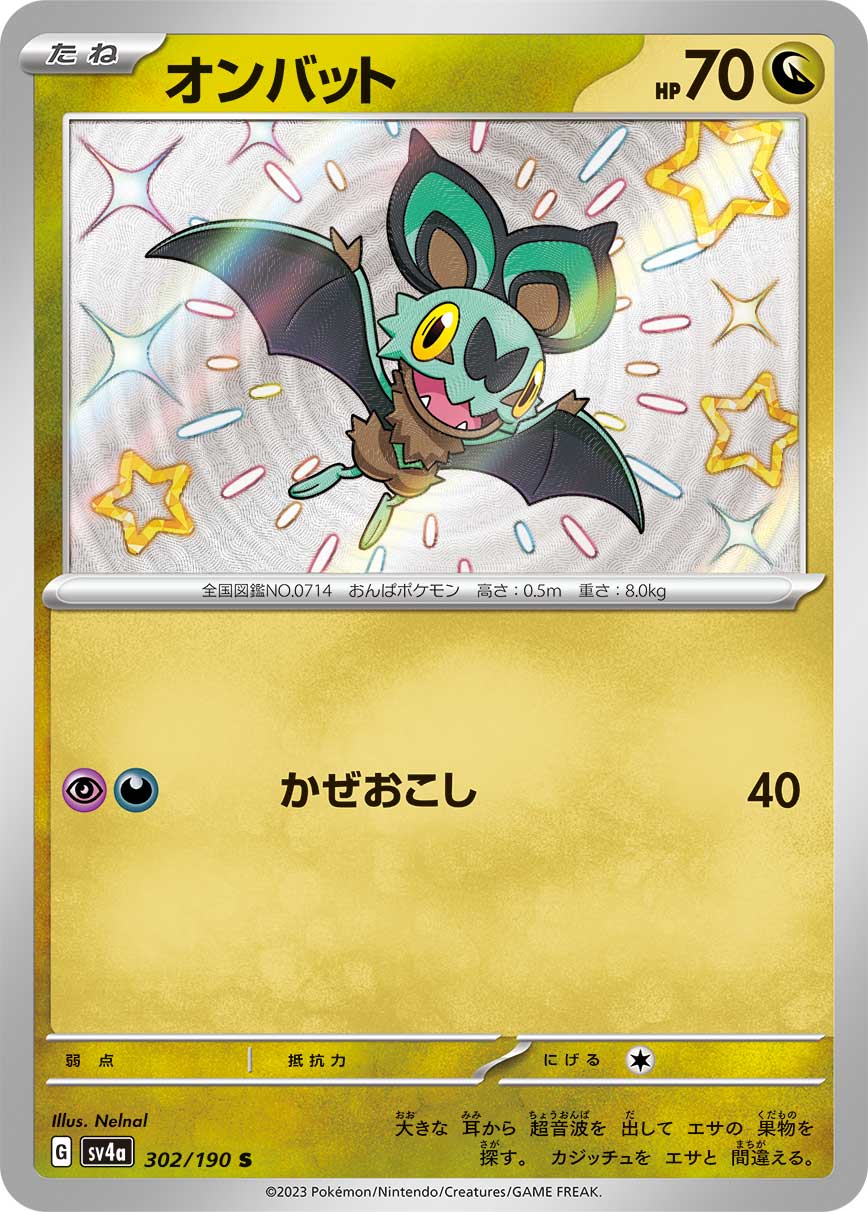 Noibat - 302/190