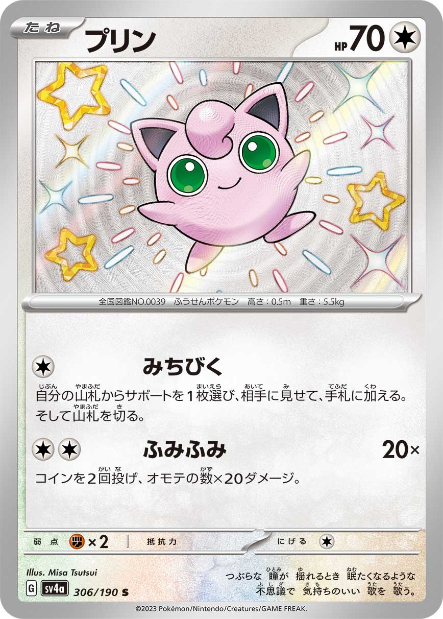 Jigglypuff - 306/190