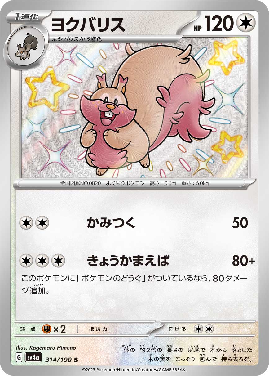 Greedent - 314/190