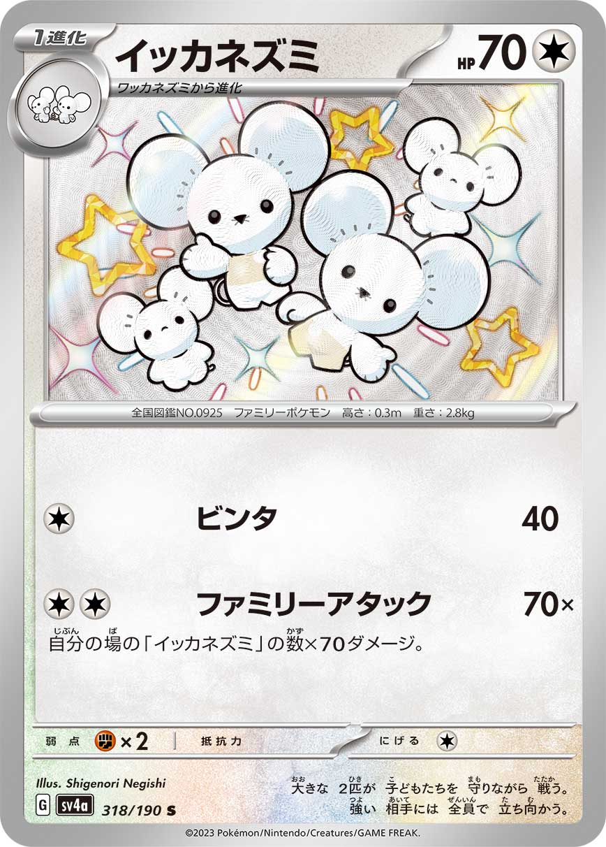 Maushold - 318/190