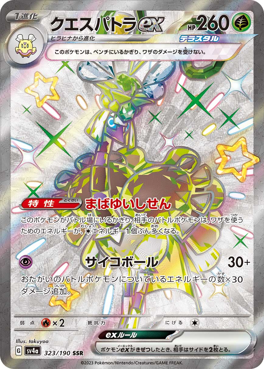 Espathra ex - 323/190