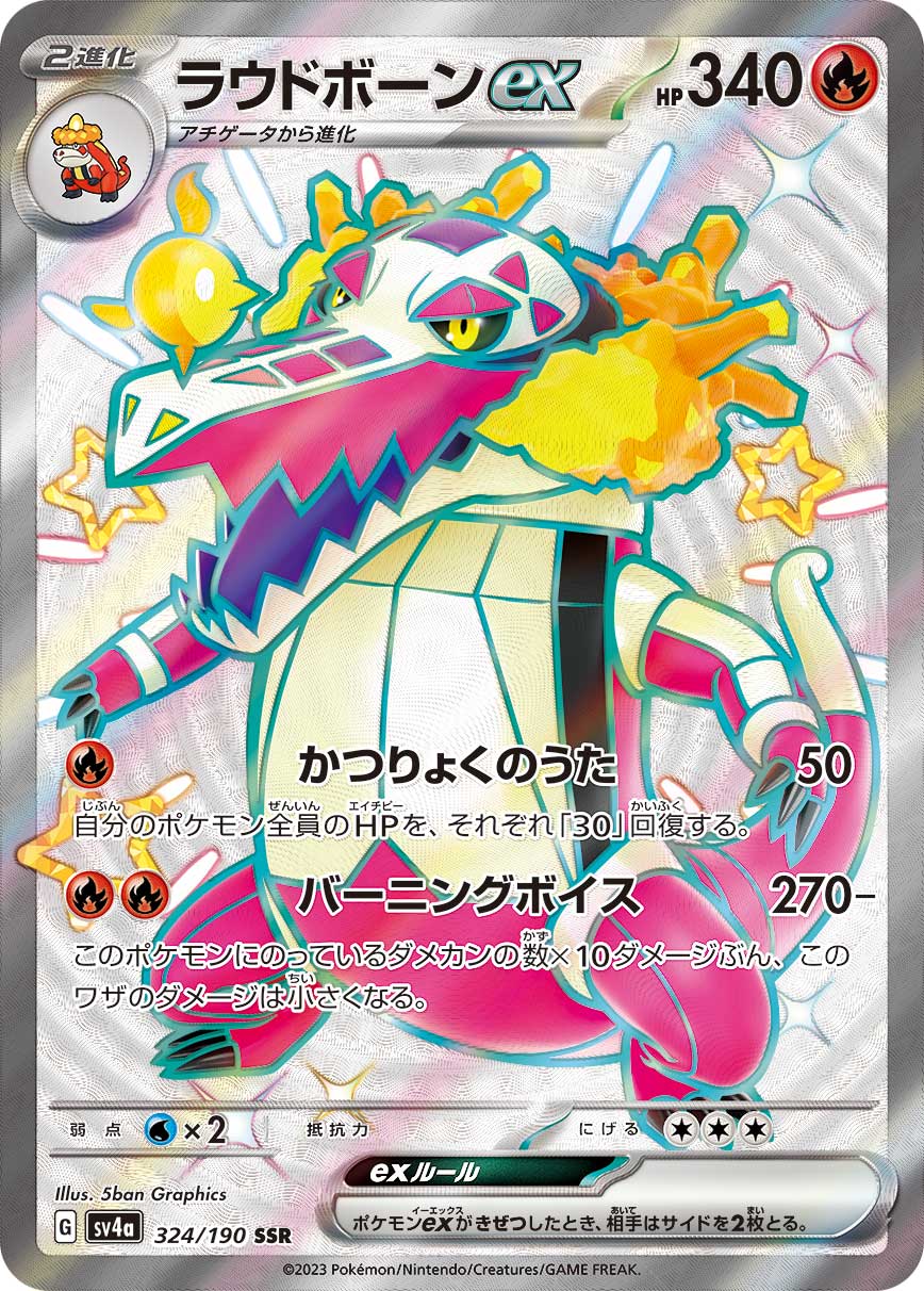 Skeledirge ex - 324/190