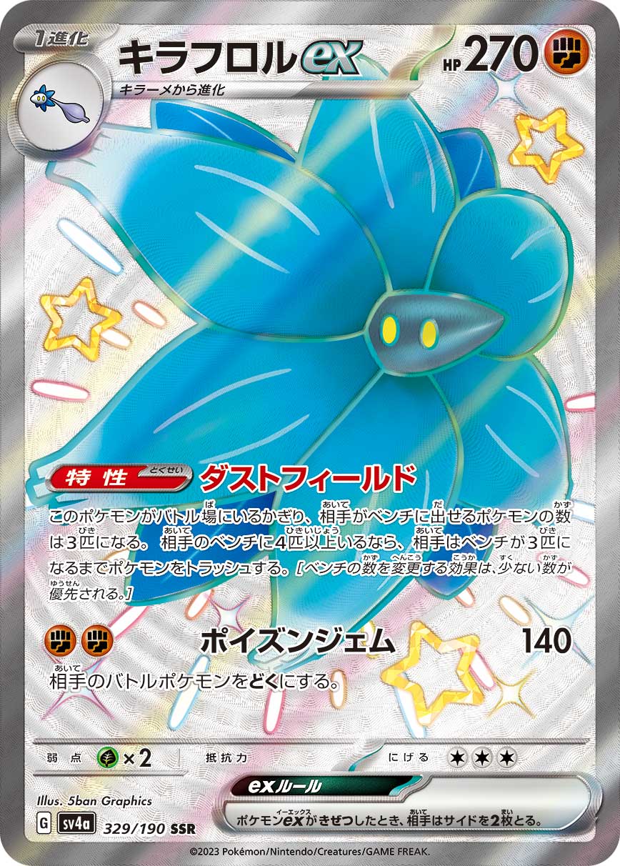 Glimmora ex - 329/190