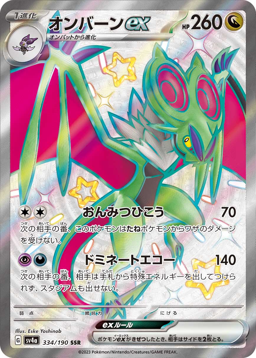 Noivern ex - 334/190