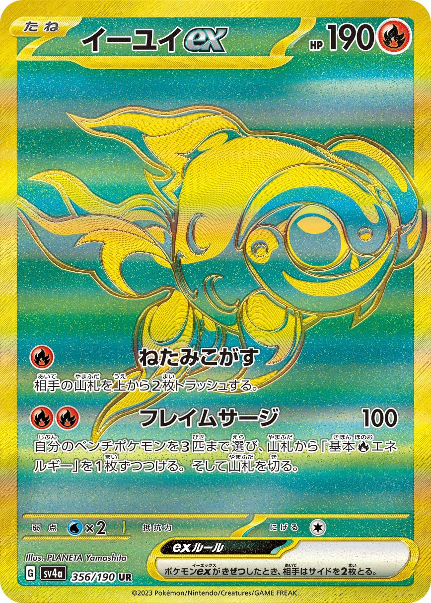 Chi-Yu ex - 356/190