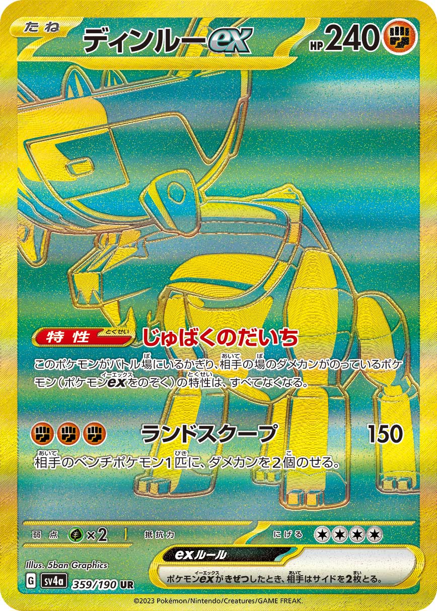 Ting-Lu ex - 359/190