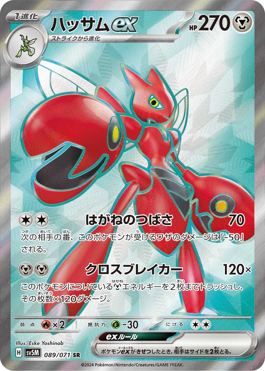 Scizor ex - 089/071