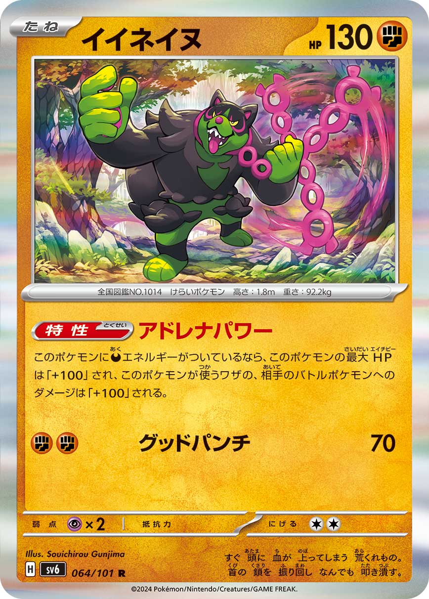 Okidogi - 064/101