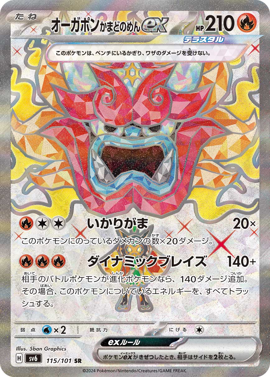 Hearthflame Mask Ogerpon ex - 115/101