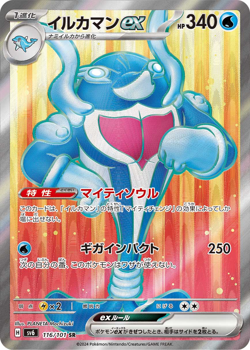 Palafin ex - 116/101