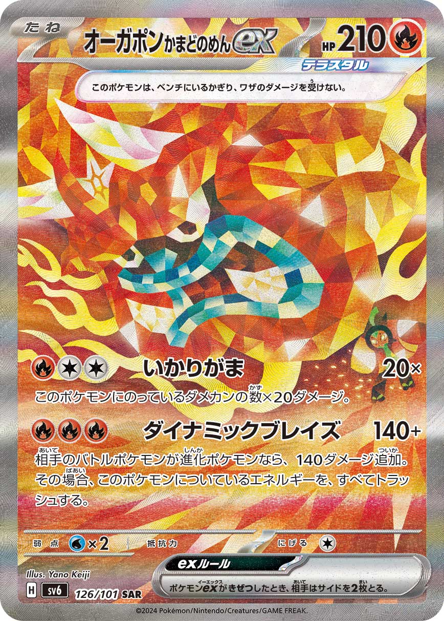 Hearthflame Mask Ogerpon ex - 126/101