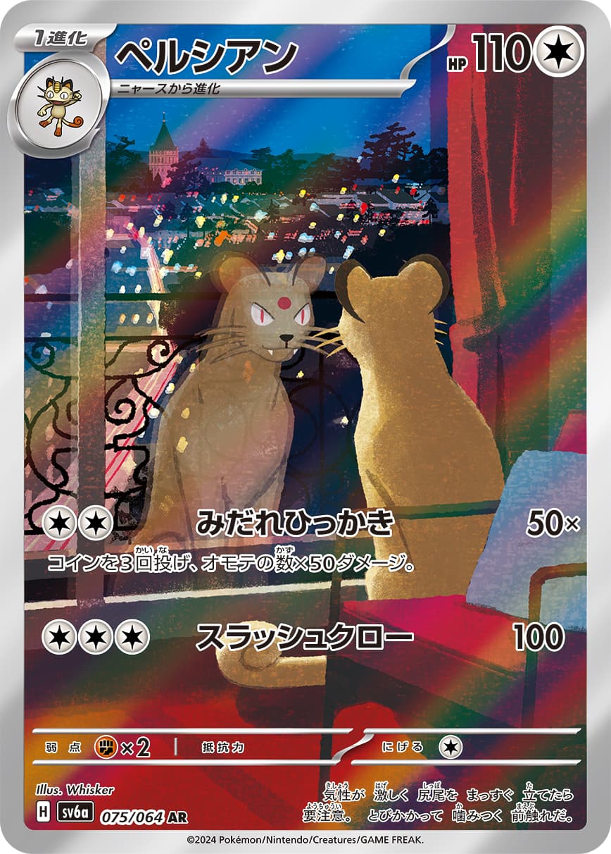 Persian - 075/064