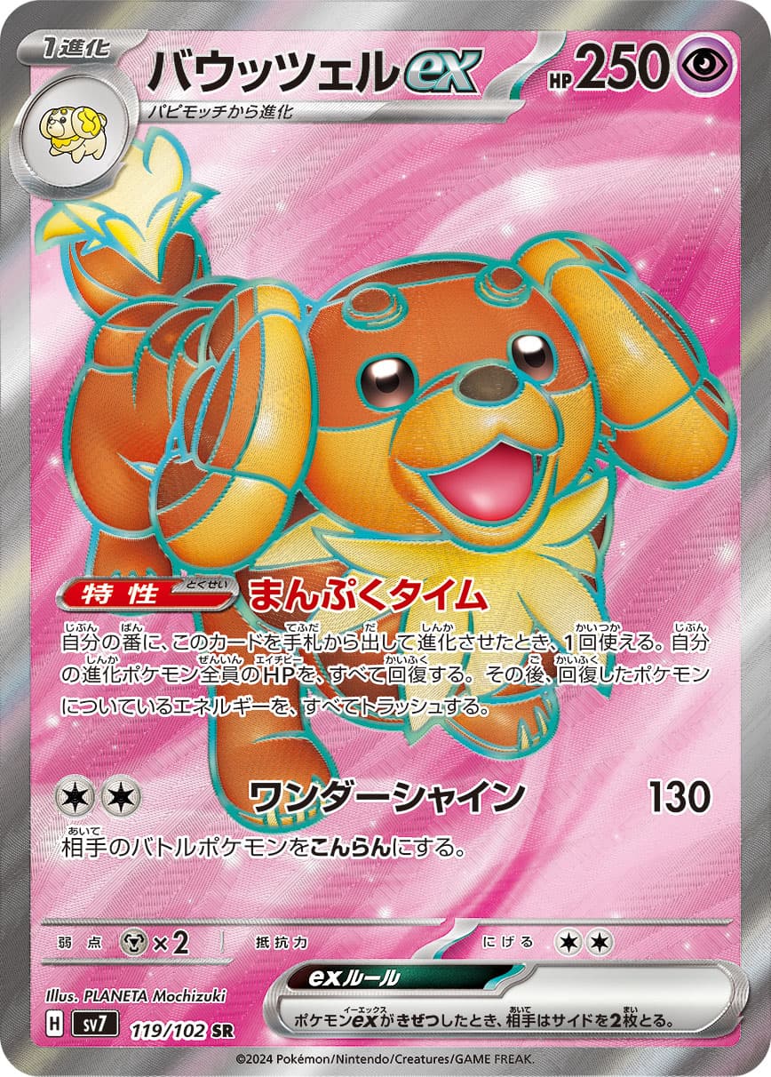 Dachsbun ex - 119/102