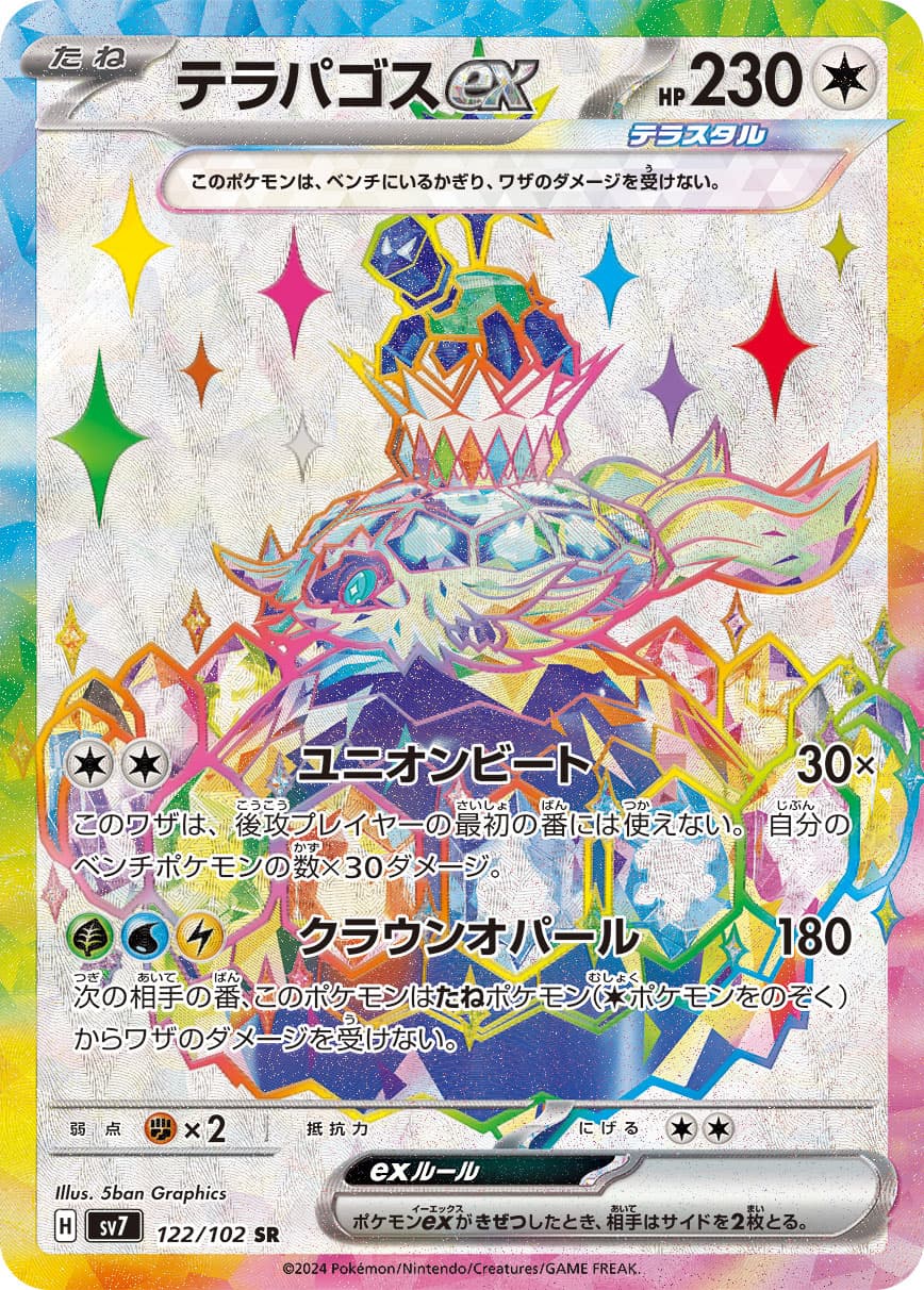 Terapagos ex - 122/102