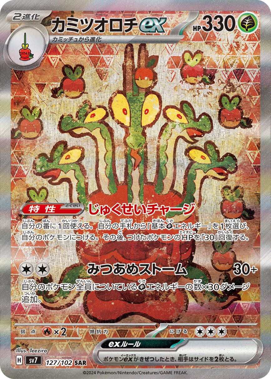 Hydrapple ex - 127/102