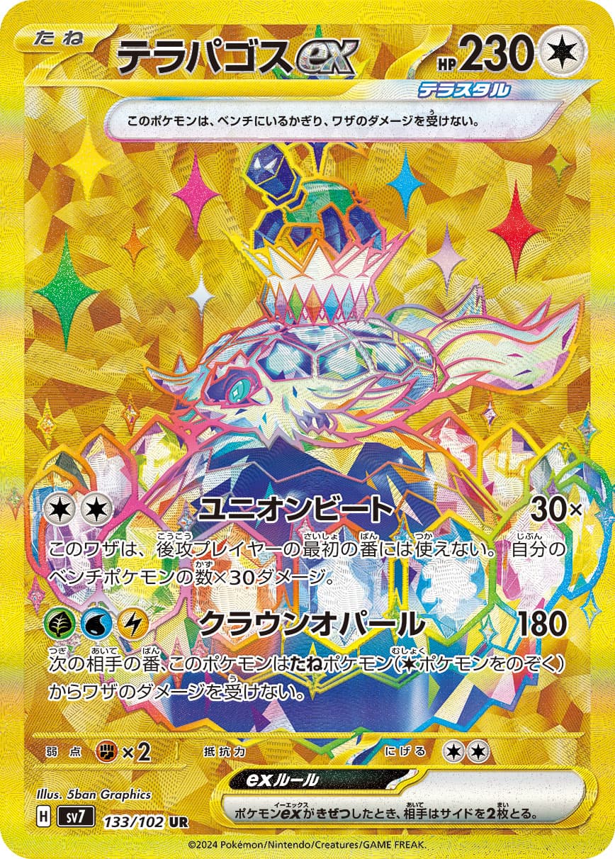 Terapagos ex - 133/102