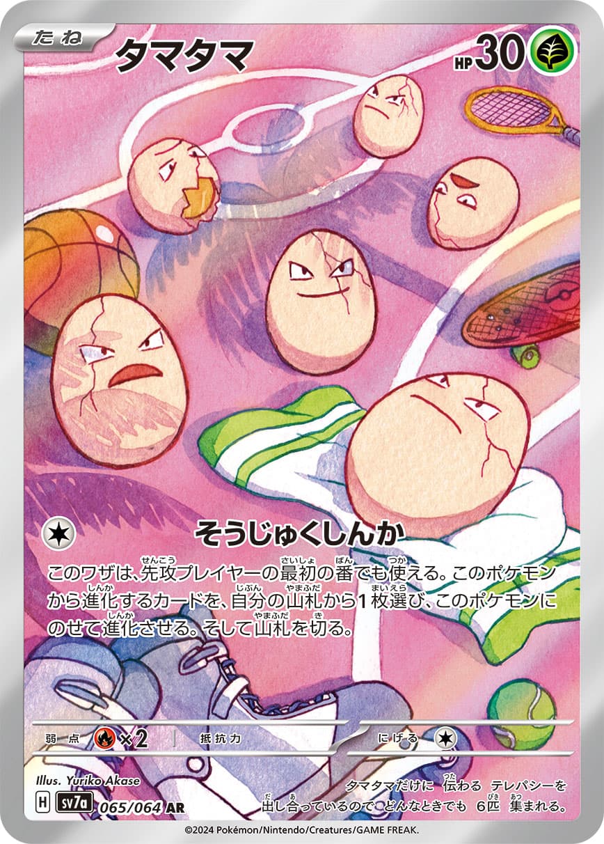 Exeggcute - 065/064