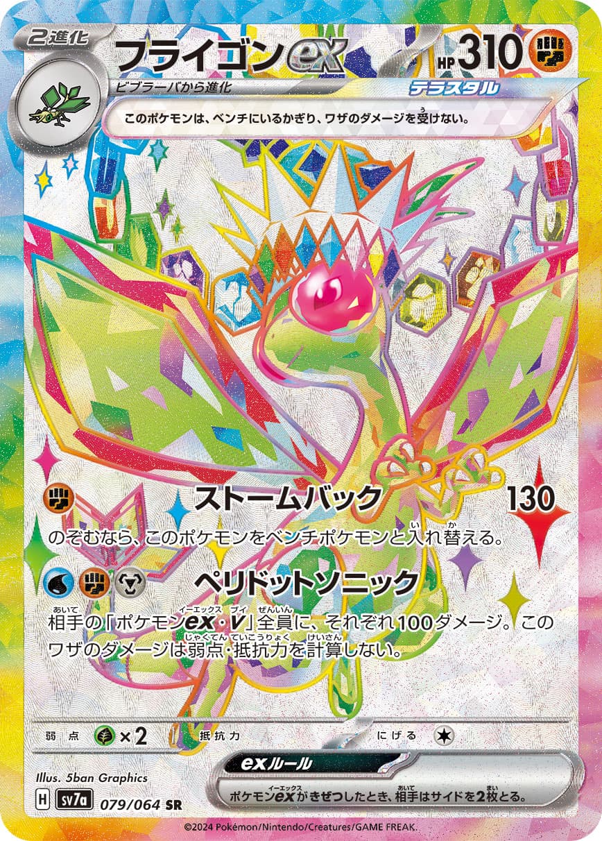 Flygon ex - 079/064