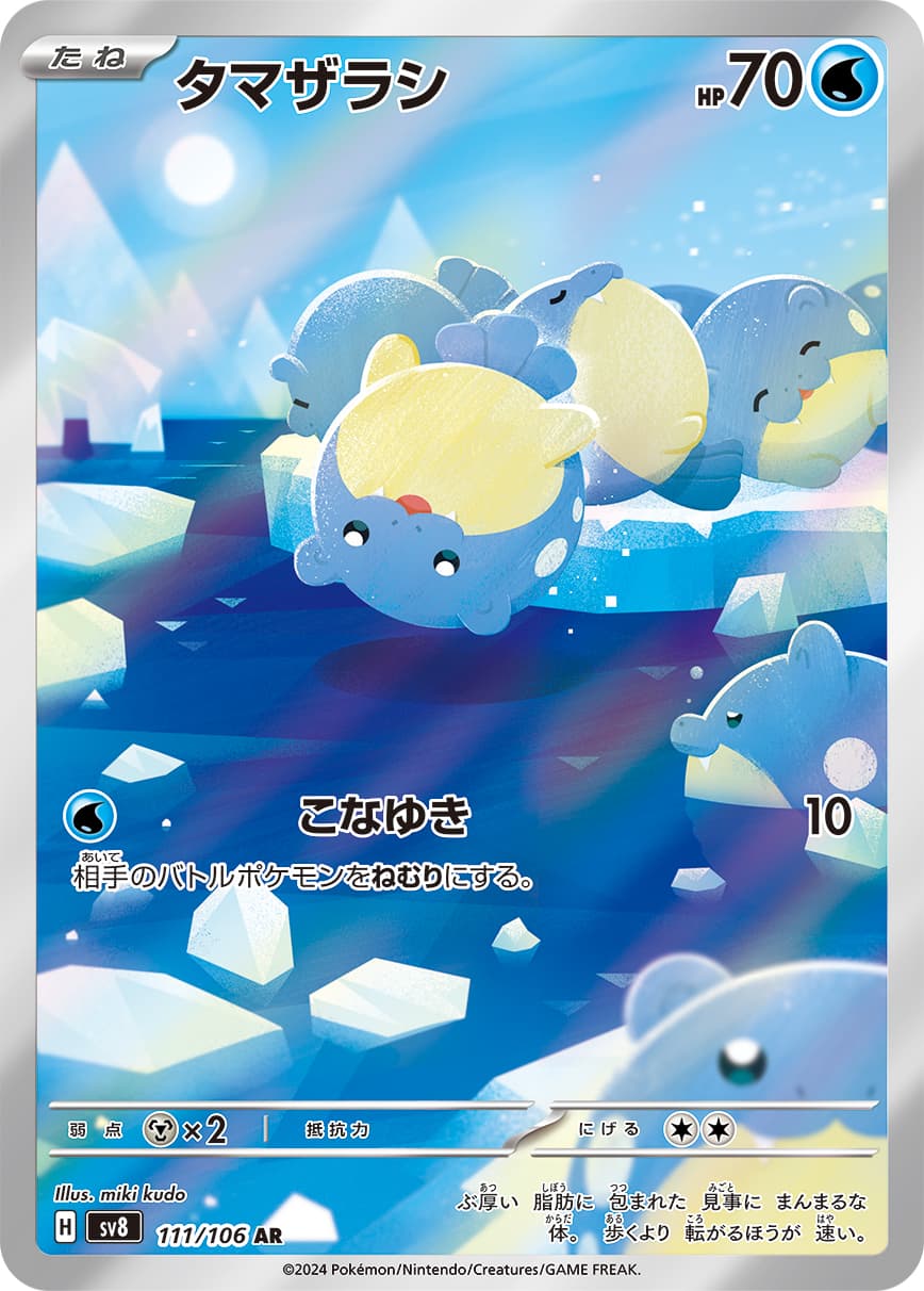 Spheal - 111/106