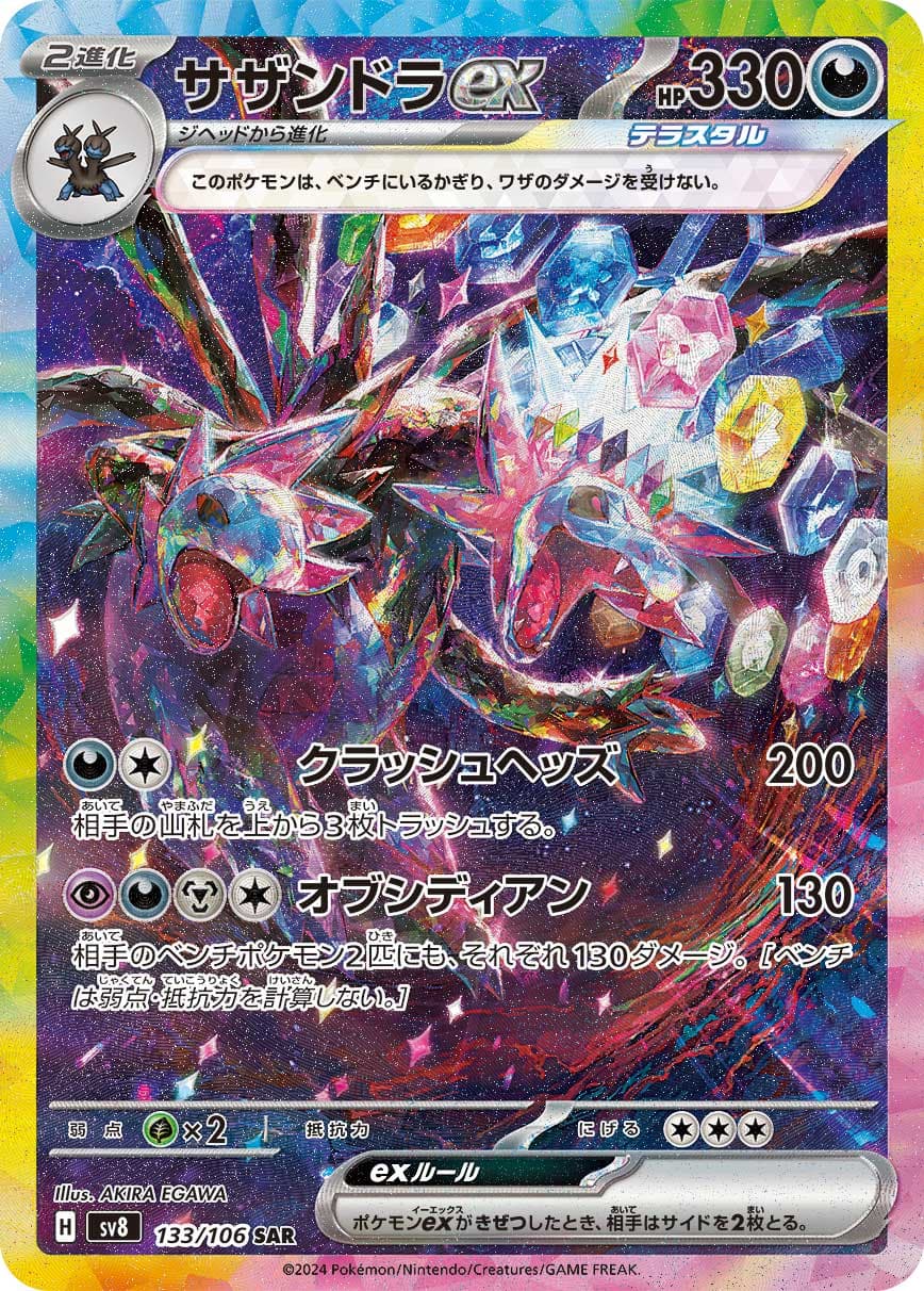 Hydreigon ex - 133/106