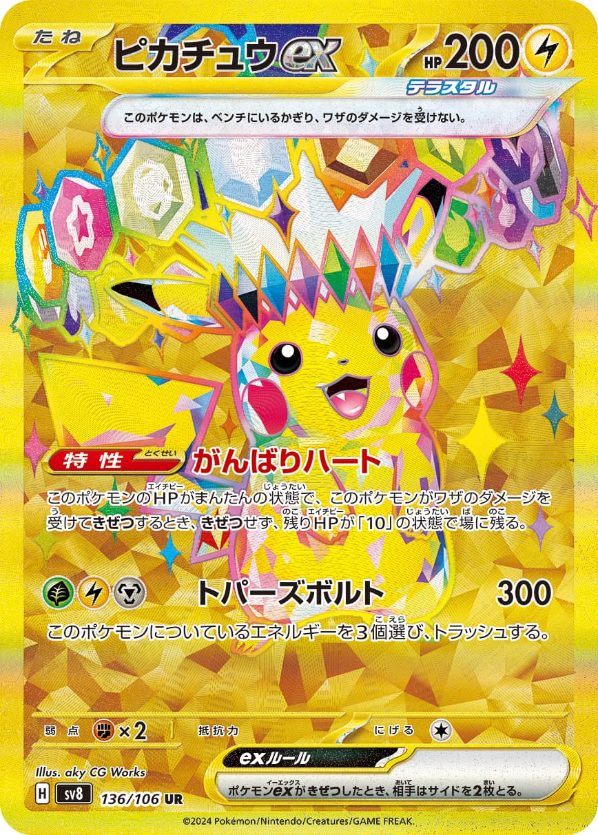 Pikachu ex - 136/106