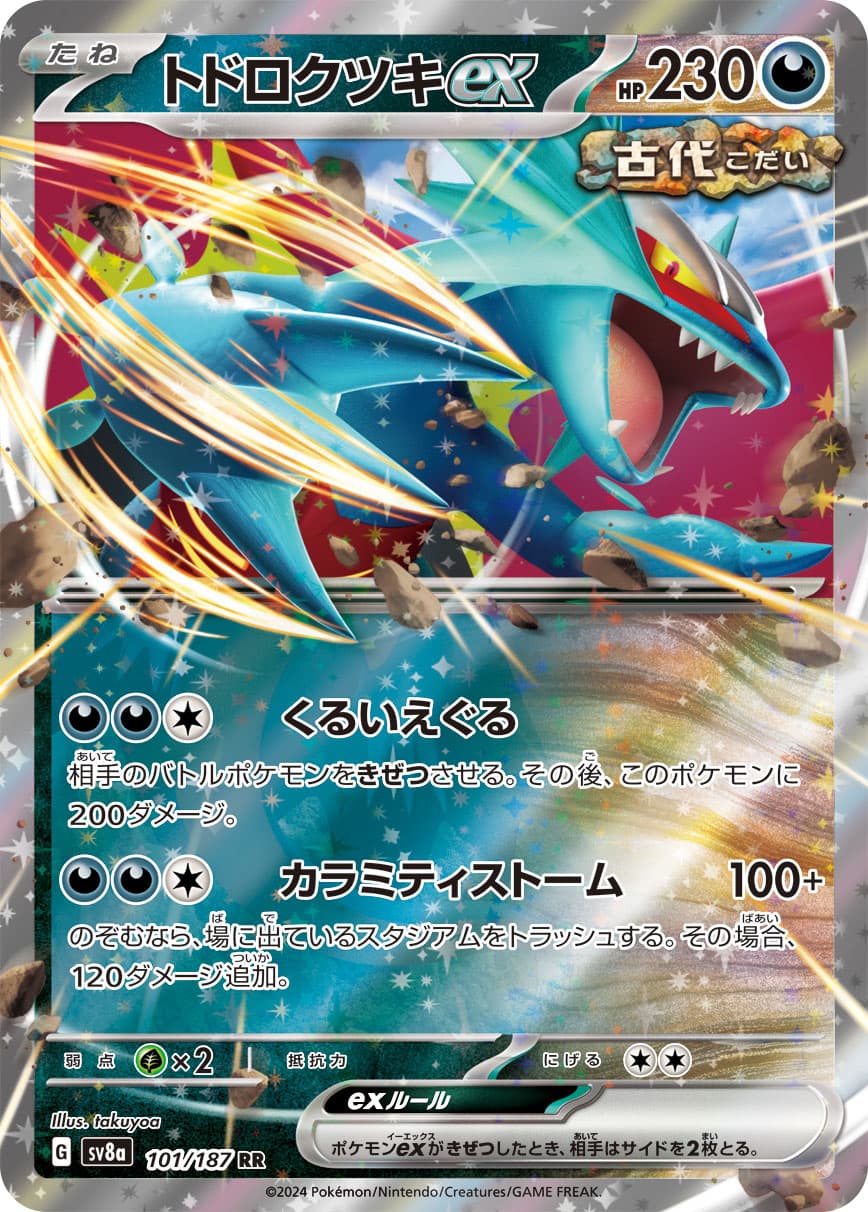 Roaring Moon ex - 101/187