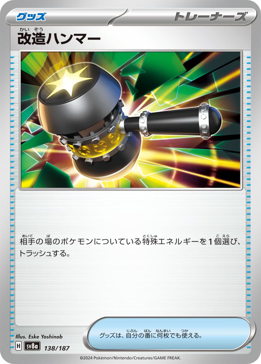 Enhanced Hammer (Mirror Foil)