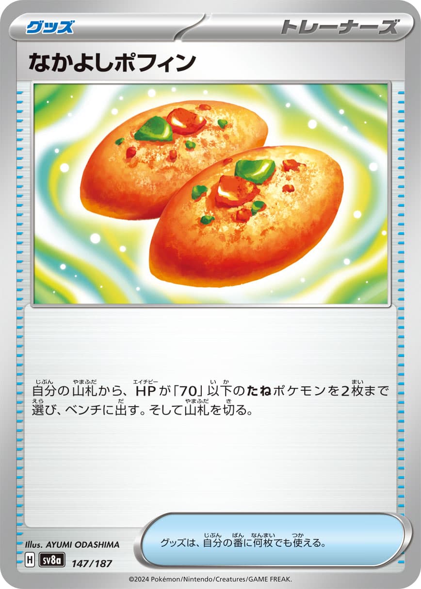 Buddy-Buddy Poffin (Mirror Foil)