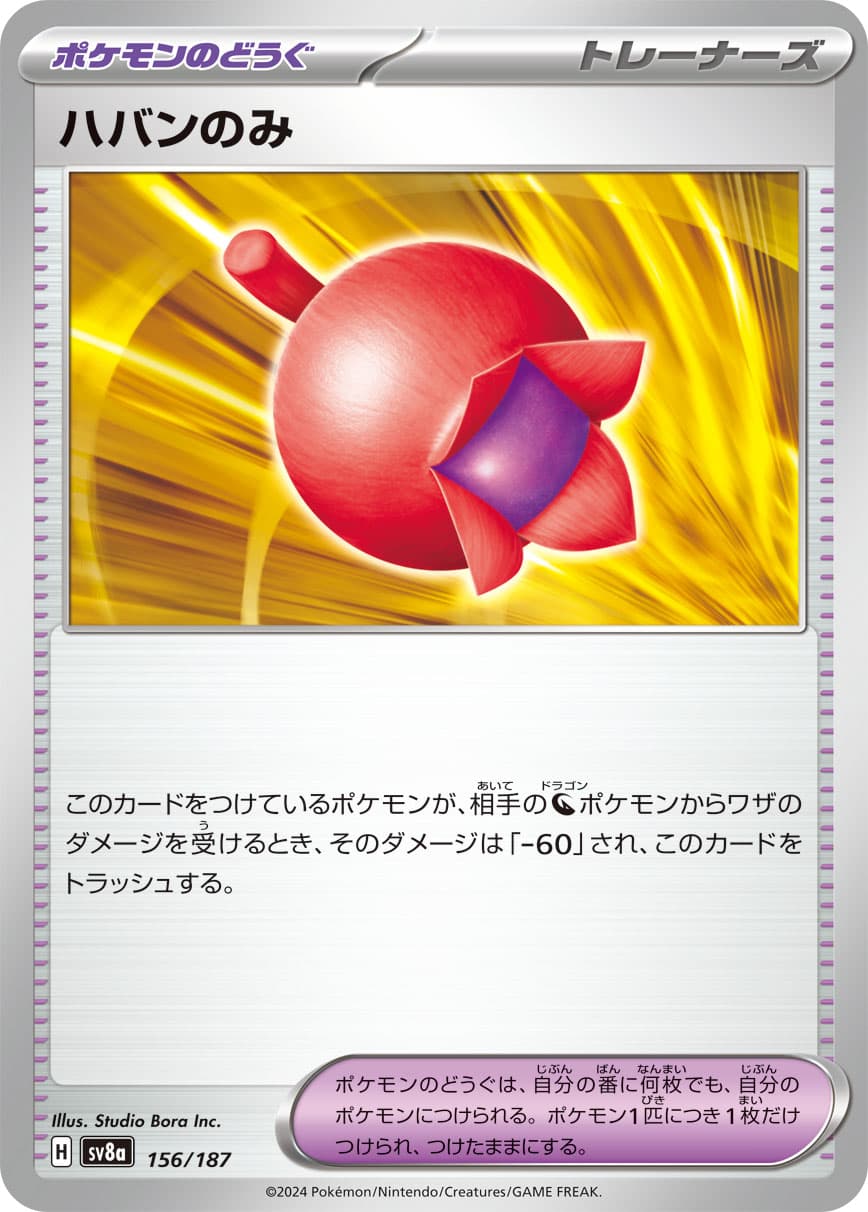 Haban Berry (Mirror Foil)