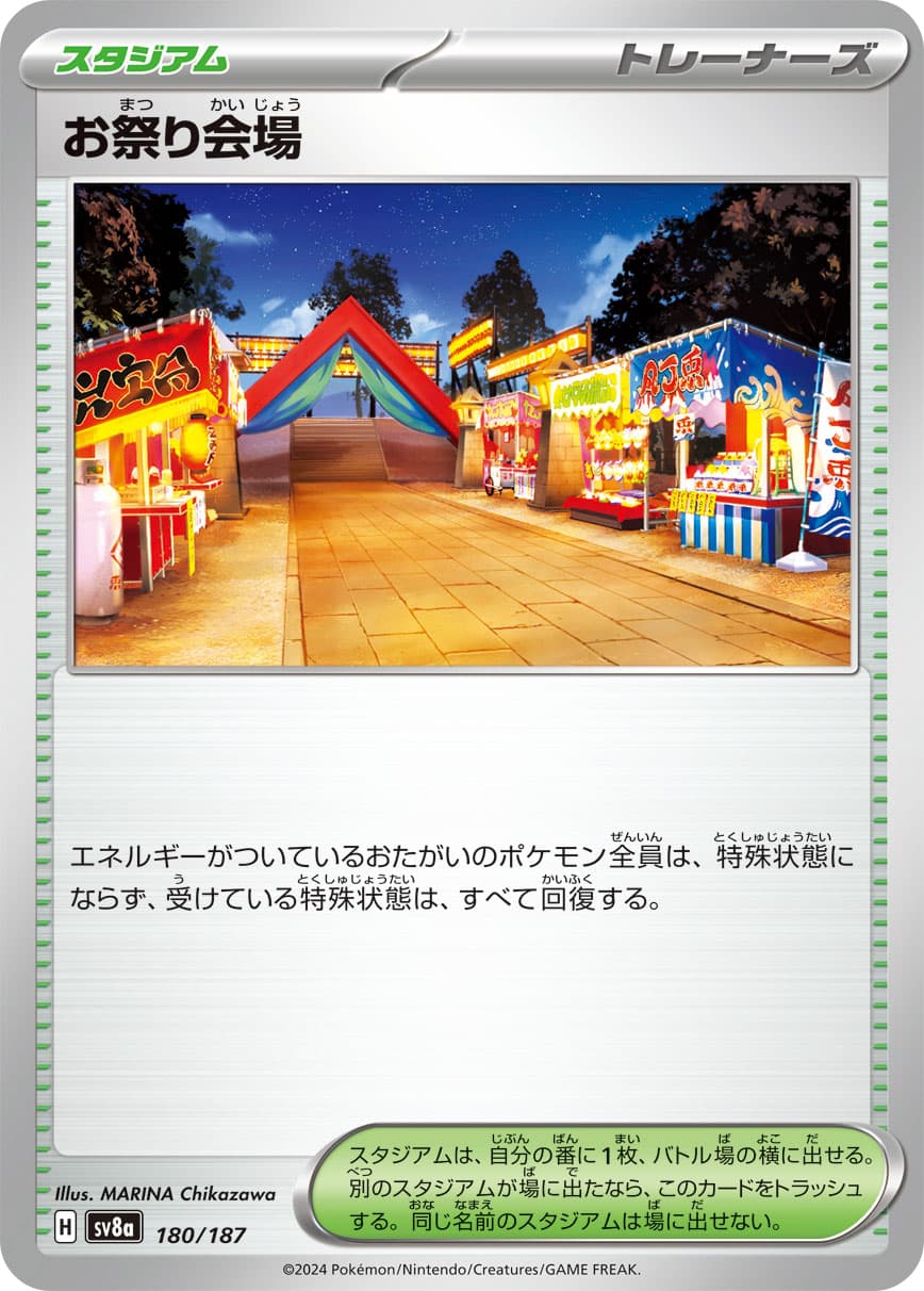 Festival Grounds (Mirror Foil)