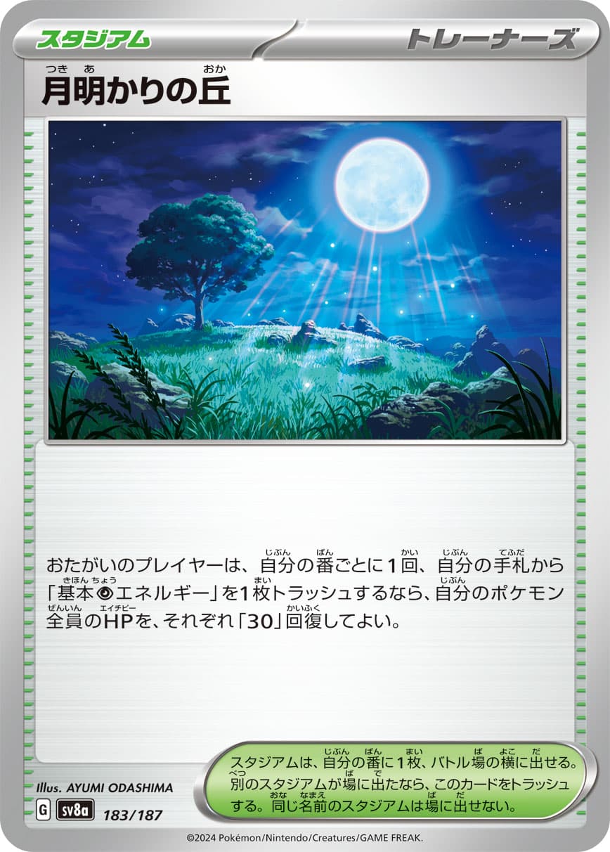 Moonlit Hill (Mirror Foil)