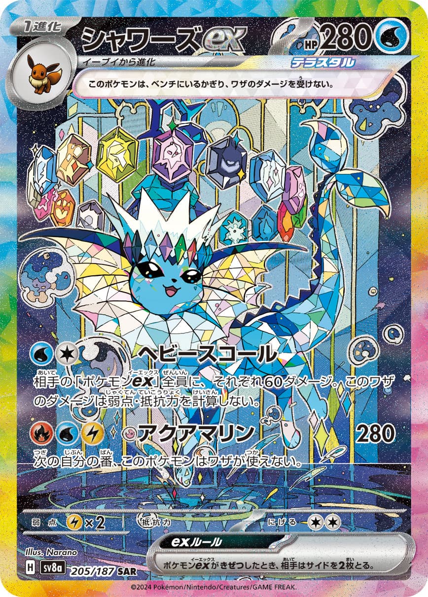 Vaporeon ex - 205/187