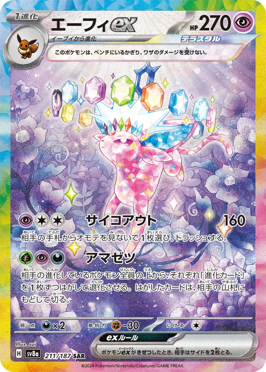 Espeon ex - 211/187