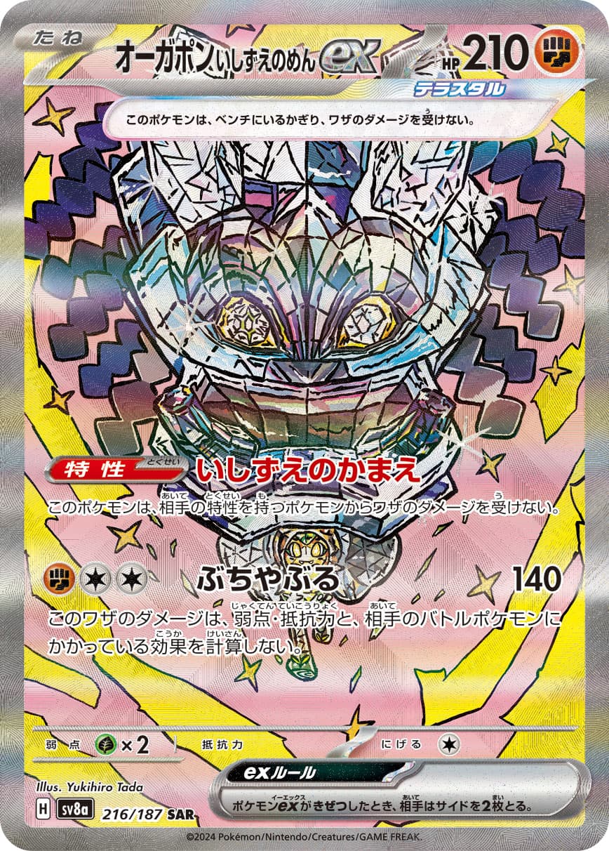 Cornerstone Mask Ogerpon ex - 216/187