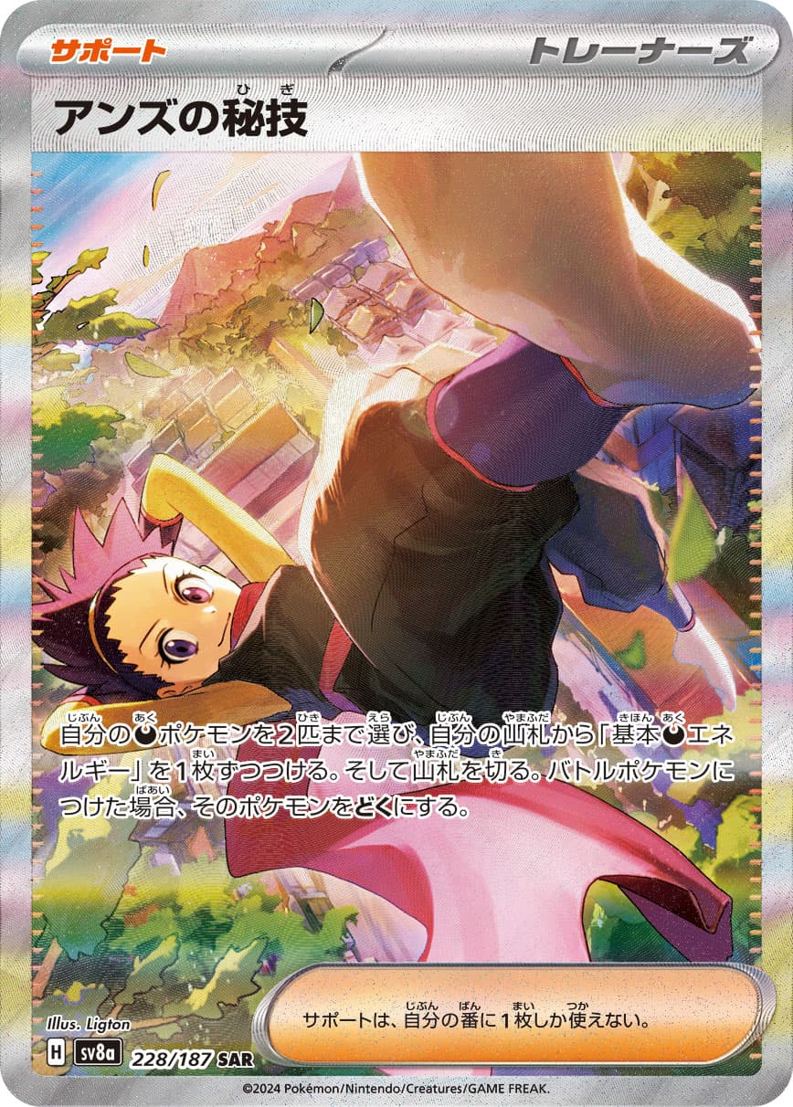 Janine's Secret Art - 228/187