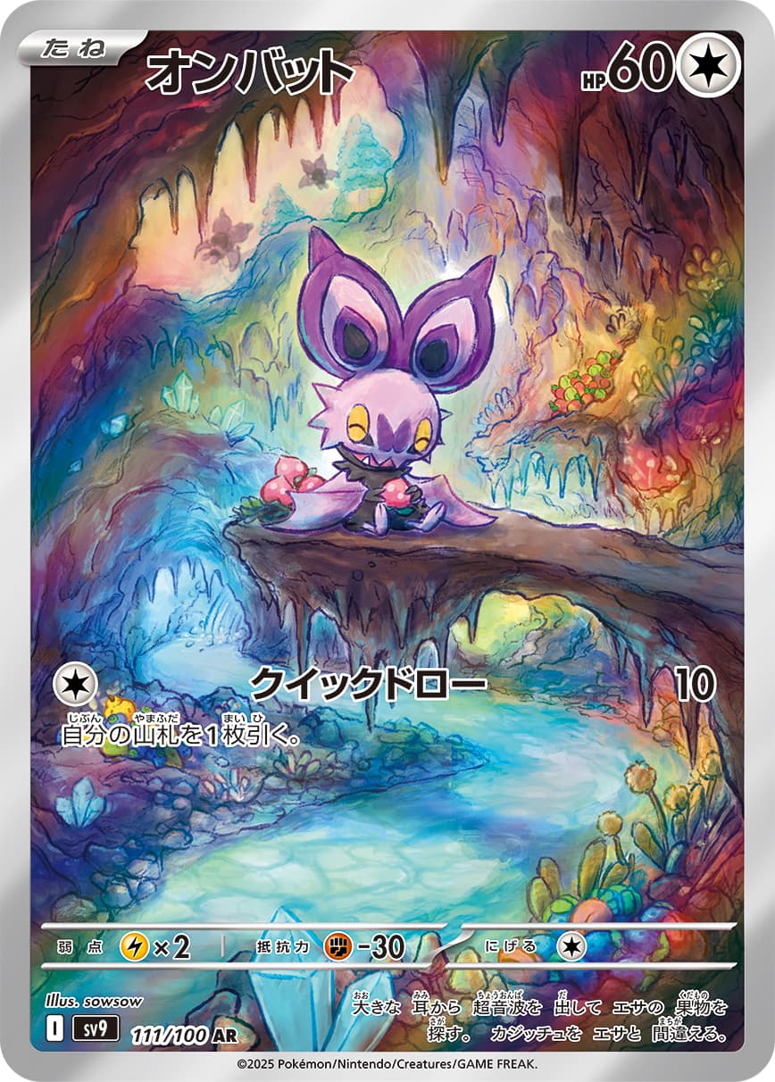 Noibat - 111/100