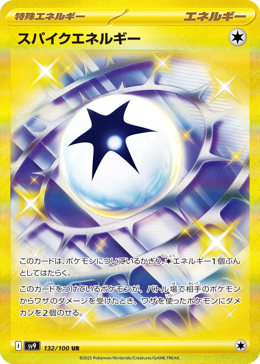Spike Energy - 132/100