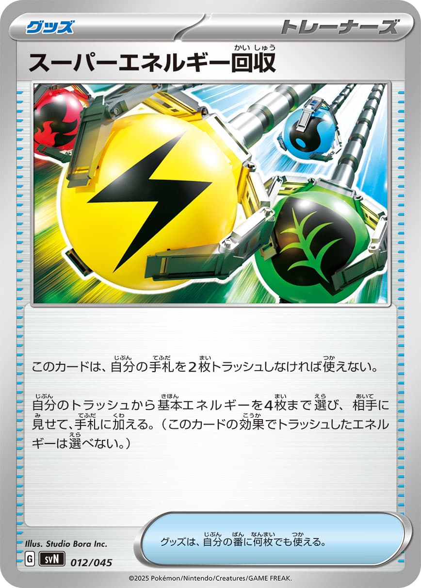 Superior Energy Retrieval