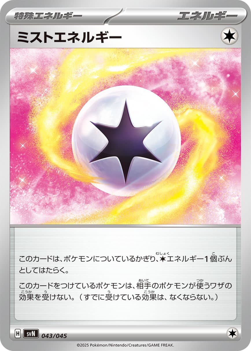 Mist Energy