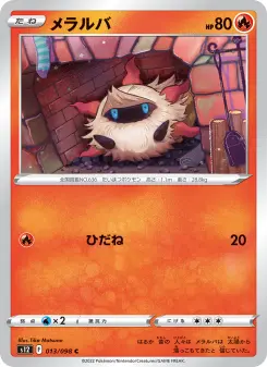 활화르바