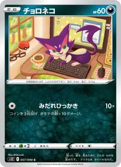 쌔비냥