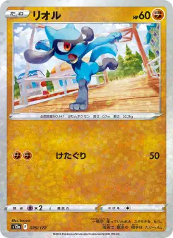 リオル