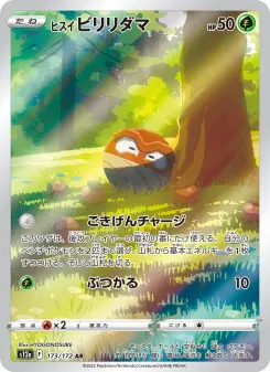 ヒスイ 찌리리공