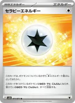 세러피 에너지