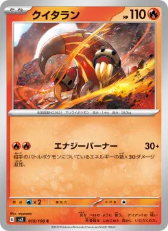 クイタラン